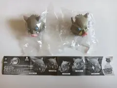 【新品未開封】鬼滅の刃 伊之助の猪頭コレクション 2種セット ガチャ