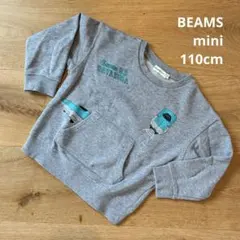 【複数購入割引】BEAMS mini はやぶさ トレーナー 110cm