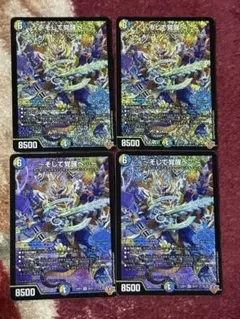 頂上混成ガリュディアスモモミーズ22 4枚 23EX2 デュエルマスターズ