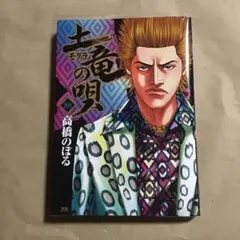 クレイジーギャン期モンキー様 リクエスト 2点 まとめ商品