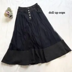 ドールアップウップス ロングスカート 38 グレー✖️ネイビー 美シルエットのサムネイル