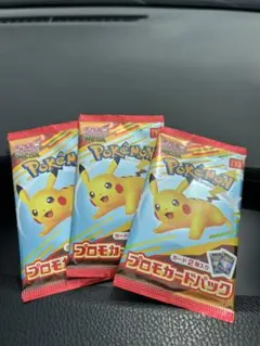 ポケモンカード　マクドナルド　ハッピーセット　プロモカード　3パック