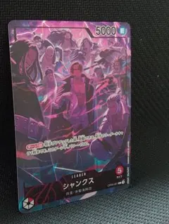 ワンピースカード シャンクス リーパラ 2nd アニバーサリー