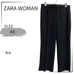【ZARA woman】スラックス ズボン 40 L ポケット付　美品