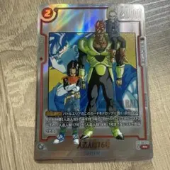 人造人間16号　パラレル　フュージョンワールド　マンガブースター