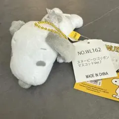 スヌーピー ロゴリボン ぬいぐるみマスコット 寝そべり