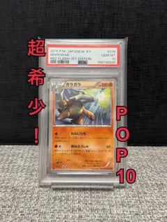 【PSA10】ゲコガシラ 007/027 U ポケモンカード ゲコガシラ U XY プロモ PSA10「伝説キラコレクション」 007/… - メルカリ
