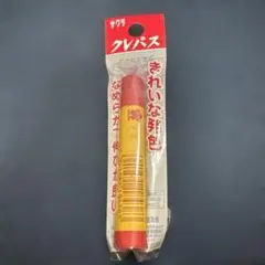 サクラクレパス クレパス 単色 赤のサムネイル