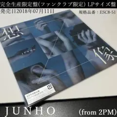 2026年最新】2pm ジュノ アルバムの人気アイテム - メルカリ