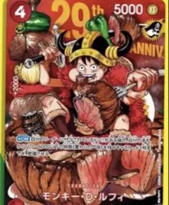 ジャンプ33号一冊 ワンピースカード モンキー・D・ルフィ ジャンプ特典