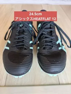 【美品】24.5cmアシックス 陸上スパイク HEATFLAT 12