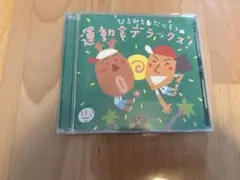 ひろみち&たにぞうの運動会デラックス