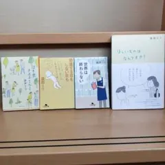 益田ミリ　4冊セット
