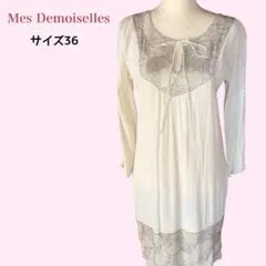 Mes Demoiselles ビジューワンピース インド綿 ナチュラルのサムネイル