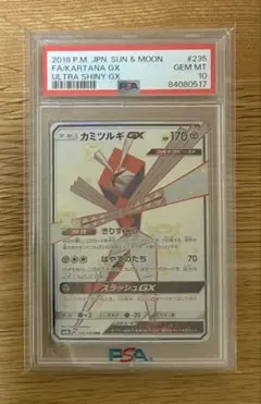 マッシブーンGX #228 Gem Mint 10 ウルトラシャイニーGX - メルカリ