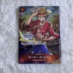 【未開封】ルフィ：チャンピオンシップセット2022 P P-001 2061