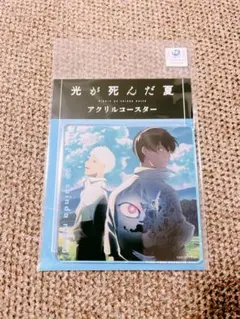 2026年最新】光が死んだ夏 コースターの人気アイテム - メルカリ