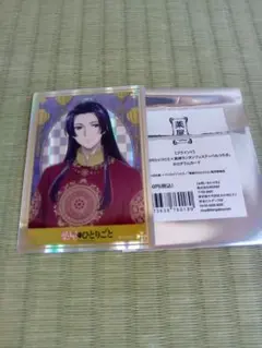 薬屋のひとりごと　ランタンフェスティバル　壬氏カード