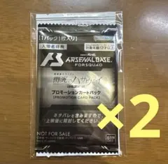 機動戦士ガンダム閃光のハサウェイ 入場者特典　2枚セット×2セット