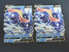 ゲッコウガセット　ポケカ