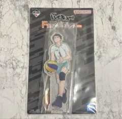 ハイキュー 一番くじ アクリルスタンド F賞 及川徹
