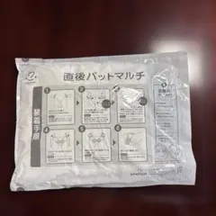 amethyst 直後パットマルチ マタニティ用品