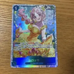 ONE PIECEカードゲーム 神の島の冒険 レベッカSR