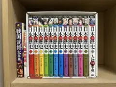 学研まんがNEW日本の歴史全12巻日本歴史人物辞典ボックス坂本龍馬他おまけつき