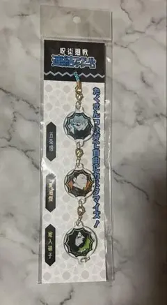 呪術廻戦 連結アクリルチャーム　懐玉・玉折