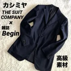 【高級素材】ザスーツカンパニー　ジャケット　ビギン別注【美シルエット】