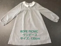 ROPE PICNIC ワンピース 130cmのサムネイル