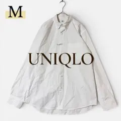 UNIQLO エクストラファインコットンブロードシャツ 長袖 M 白