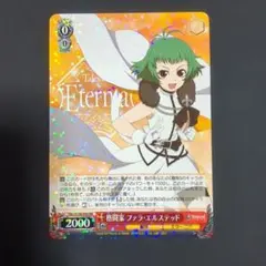 RR】格闘家 ファラ・エルステッド（ヴァイスシュヴァルツ） - メルカリ