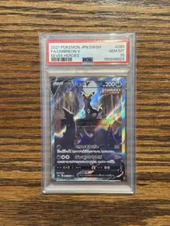PSA10 ブラッキーV SR SA S6a イーブイヒーローズ 085/069のサムネイル