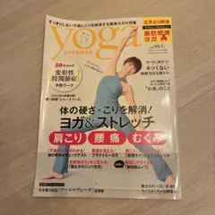 yoga JOURNAL vol.99 2026年冬号