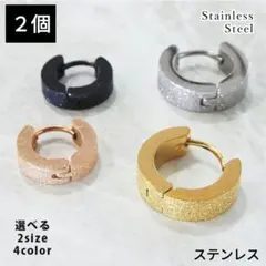 501) ラメ フープ キラキラ 幅広 中折れ ステンレス ピアス 両耳 2個