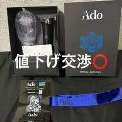 Ado よだか キラキラペンライト 収納ケース セット - メルカリ