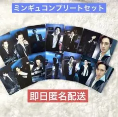 ミンギュ　トレカコンプ CXM DOUBLE UP SEVENTEEN セブチ