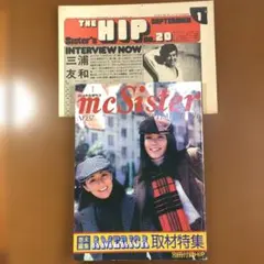 mc Sister 1984(昭和59)年1月〜4月号と6、7月号　6冊セット mc Sister 1984(昭和59)年1月〜4月号と6、7月号 6冊セット - メルカリ