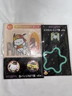 H*o様 ポチャッコグッズ3点セット