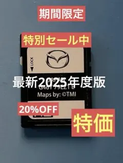マツコネ2 3年更 ナビSD マツダ 2 3 CX5 8 30 60 MX30 - メルカリ