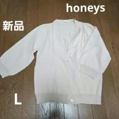 未使用品　Honeys　GLACIER ベージュカーディガン