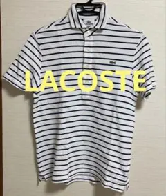 LACOSTE ボーダーポロシャツ　S