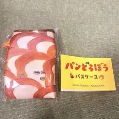 パンどろぼう　パスケース　【かくれみのじゅつ】