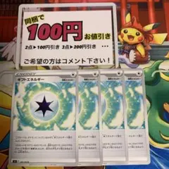 ポケモンカード ギフトエネルギー