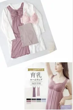 ❤️新品タグ付き❤️ラクシアスリープ❤️ツーハッチ❤️ルームウェア❤️75M❤️のサムネイル