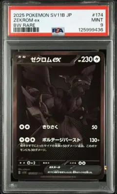 2025年最新】ゼクロムex BWRの人気アイテム - メルカリ