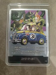 最安値】ドラゴンボールフュージョンワールド エナジーマーカー E-62
