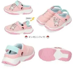ポケモン ピンク スリッポン　19センチ