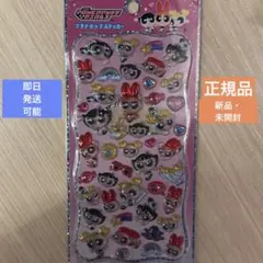 【正規品】プチドロップ ステッカー パワーパフガールズ